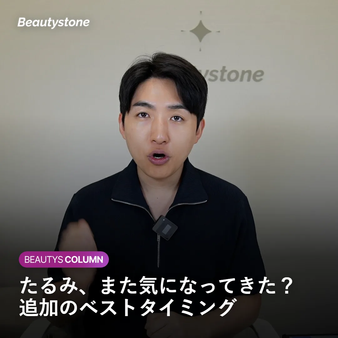 ウルセラプライム施術後の経過とメンテナンスのタイミングを表すイメージ