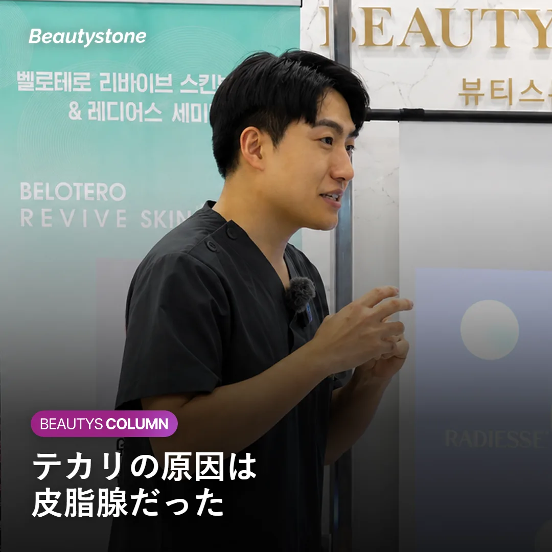 皮脂の分泌と皮脂腺のケアに関するイメージ写真