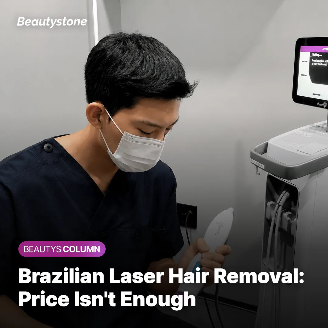 Brazilian Laser Removal: Price Isn't Enough