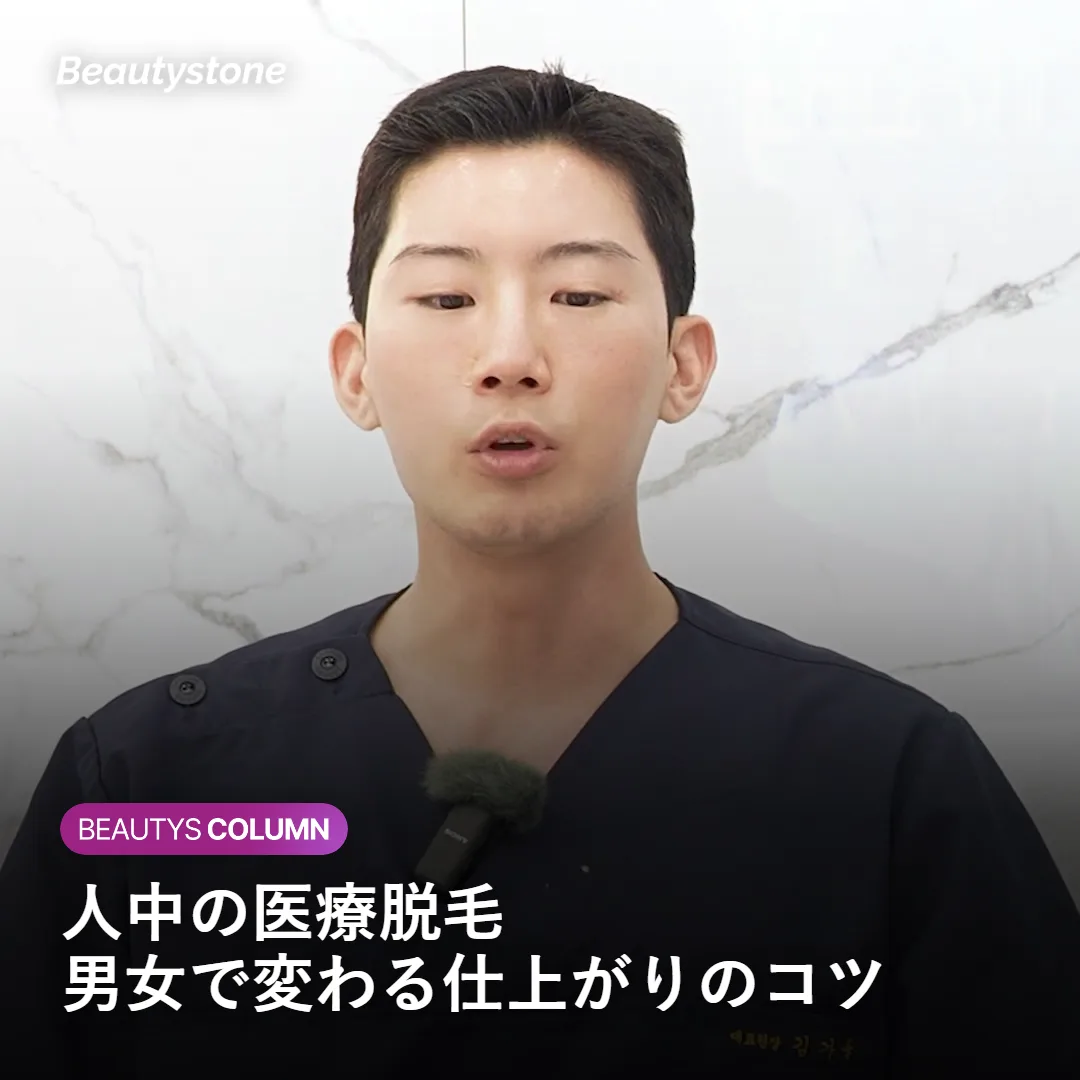 人中の医療脱毛について男女の違いを説明する医師のイメージ