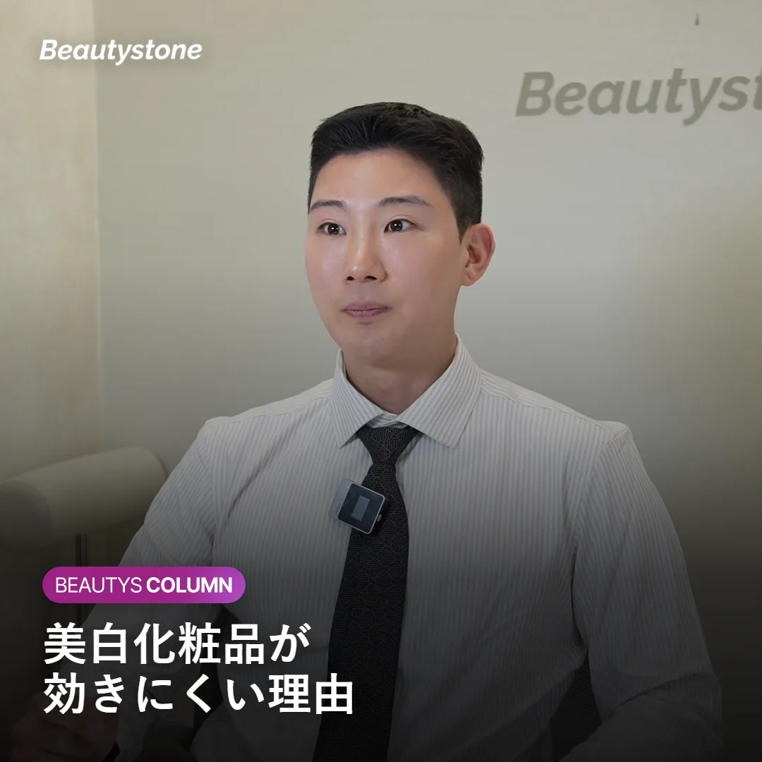 美白化粧品だけでは肌の奥まで届きにくいことを説明する医師のイメージ