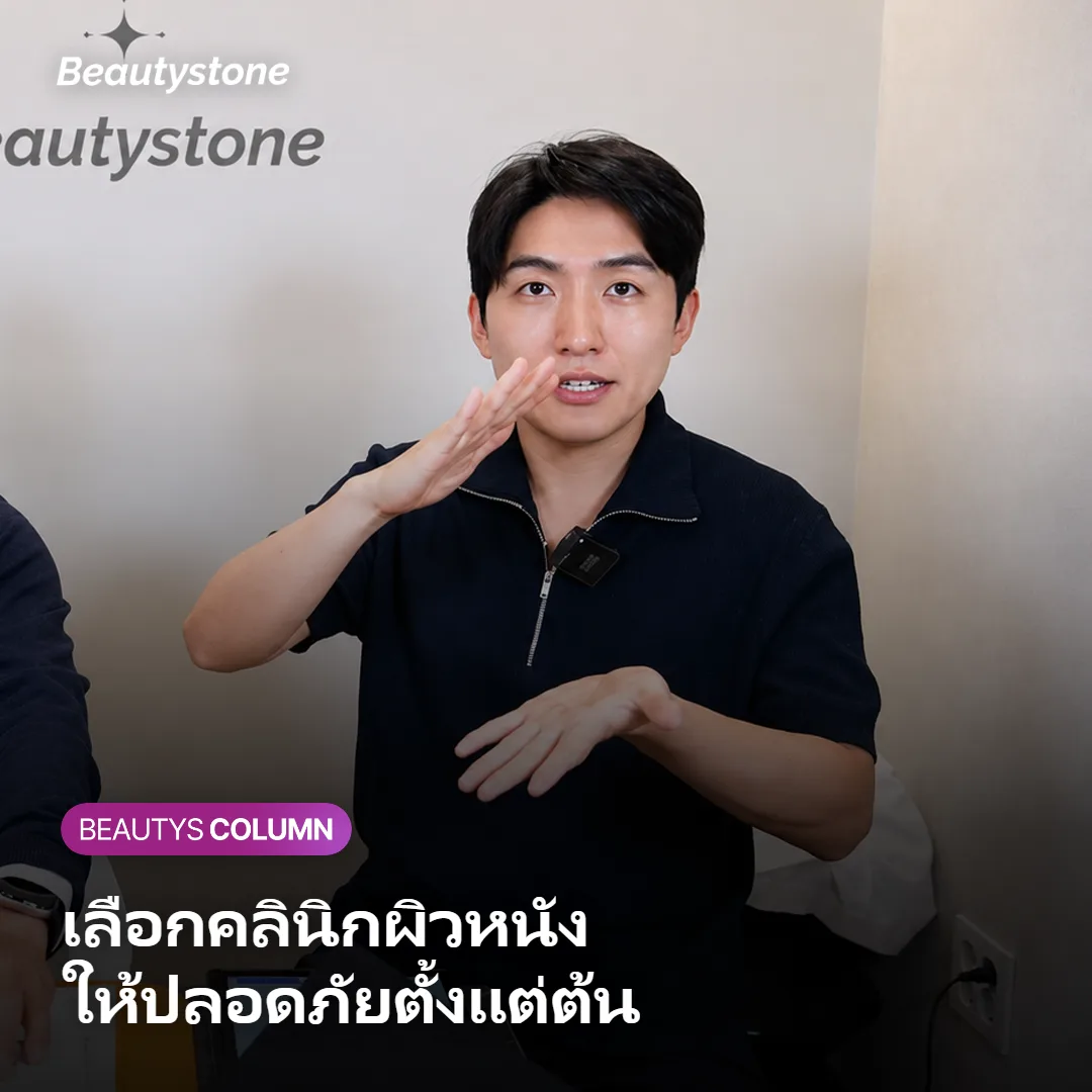 ภาพประกอบการเลือกคลินิกผิวหนังที่ปลอดภัยในเกาหลี