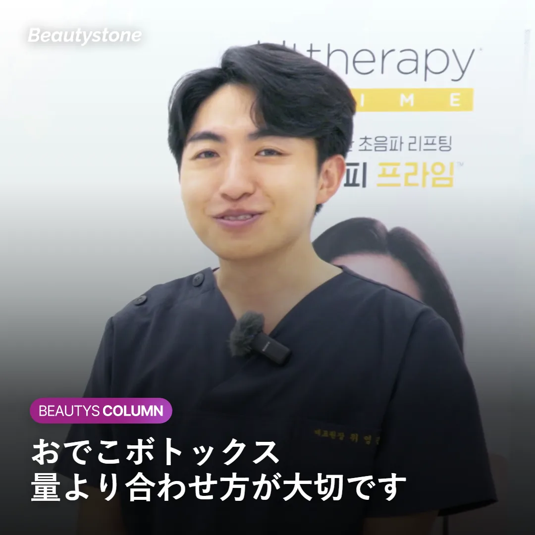 おでこボトックスの量と効果のバランスを考えるイメージ
