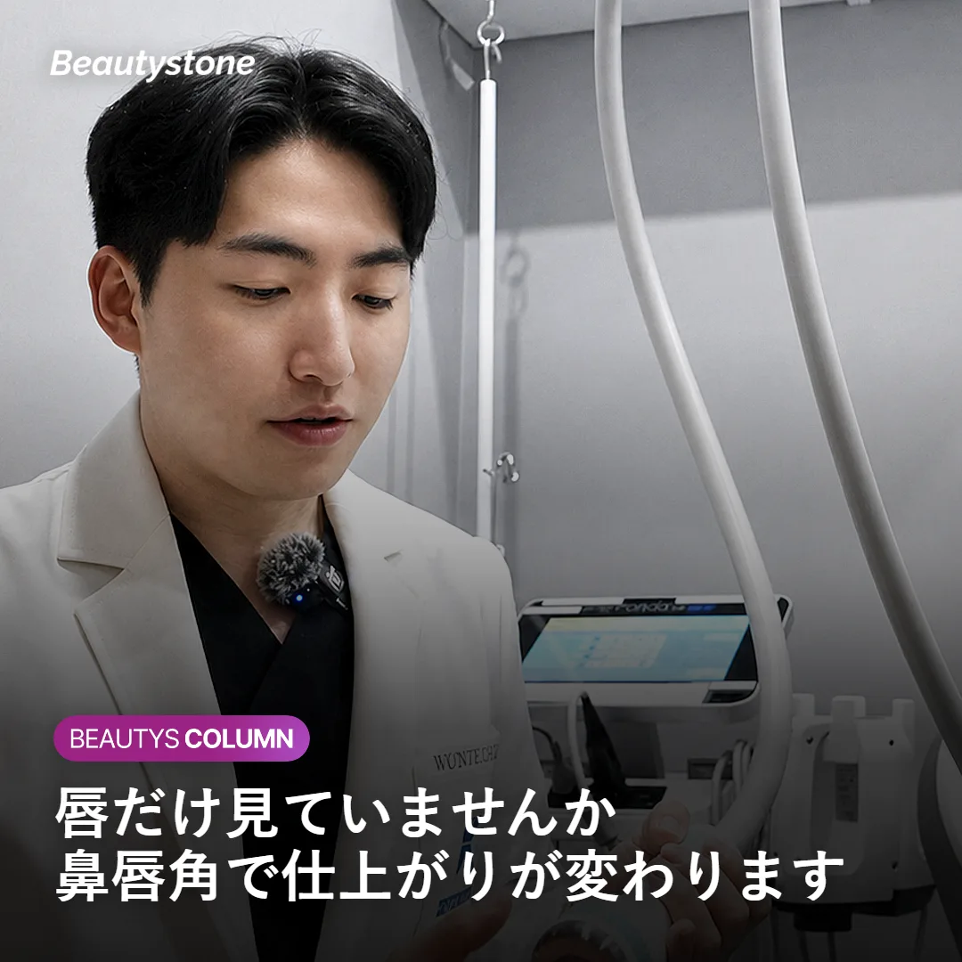 リップフィラーと鼻唇角のバランスを表すイメージ