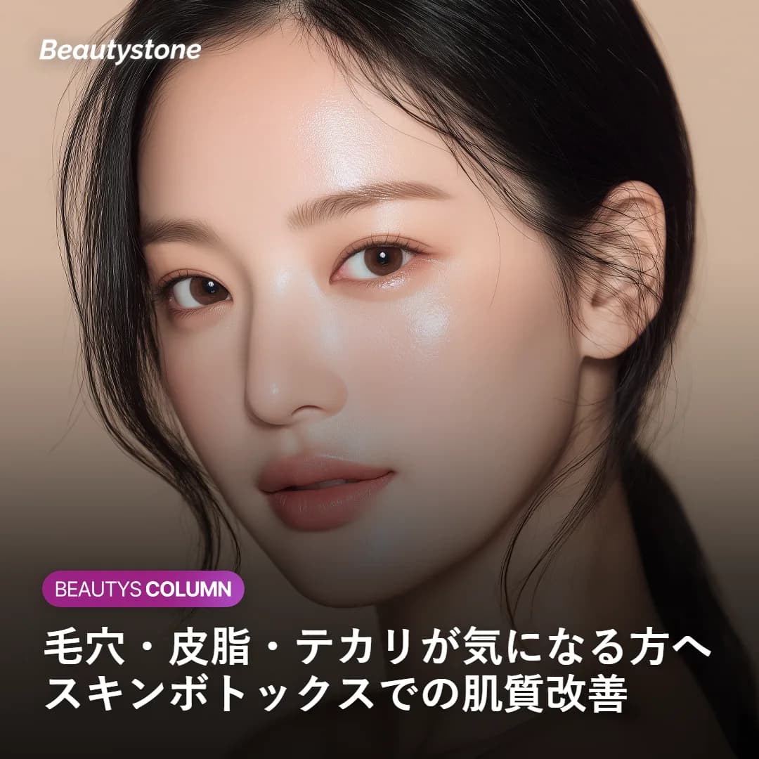 毛穴や皮脂、肌質の変化に悩む女性のイメージ