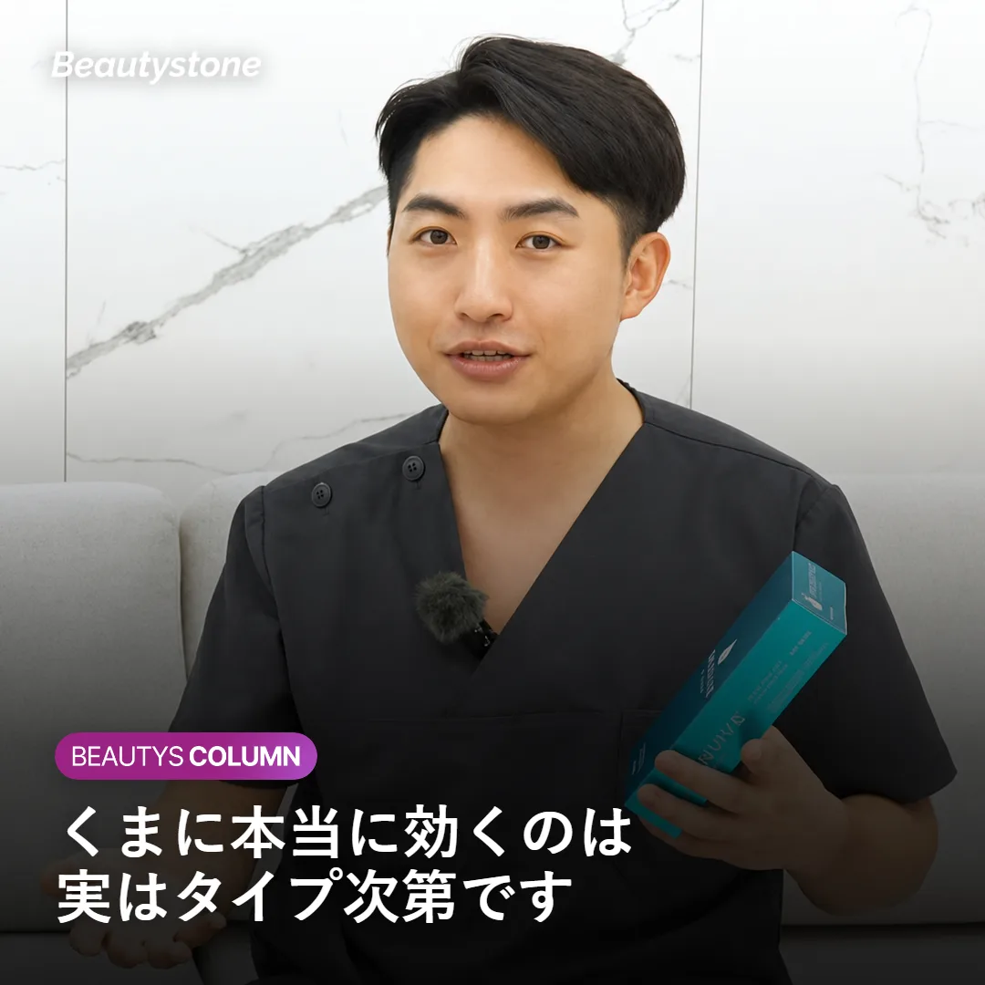 ジュベルックアイでくまの相談をする様子