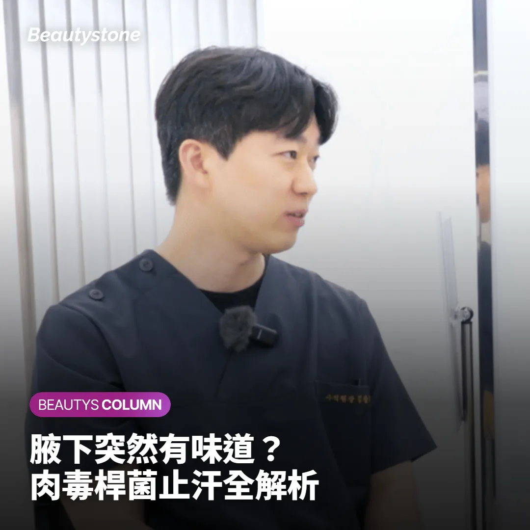 皮膚科醫師為患者說明腋下多汗與狐臭的差異