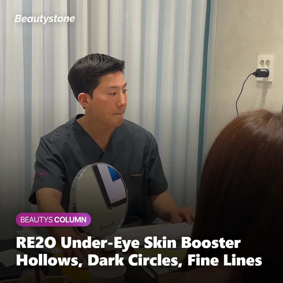 A BeautyStone clinic consultation discussing under-eye RE2O skin booster treatment for hollows, dark circles, and fine lines