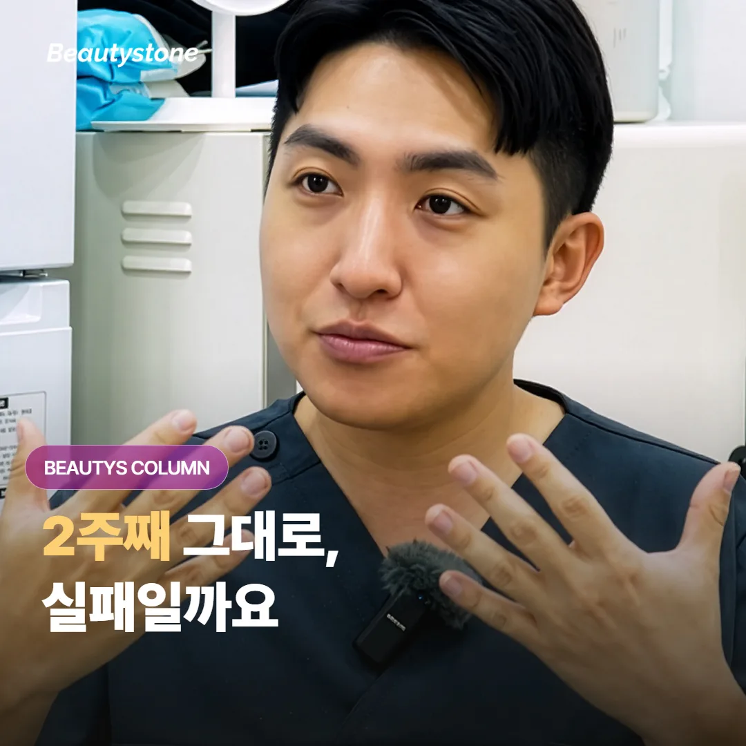 콜라겐 부스터 2주째 그대로인가요, 다이어트 후 꺼진 볼이 차오르는 시간표