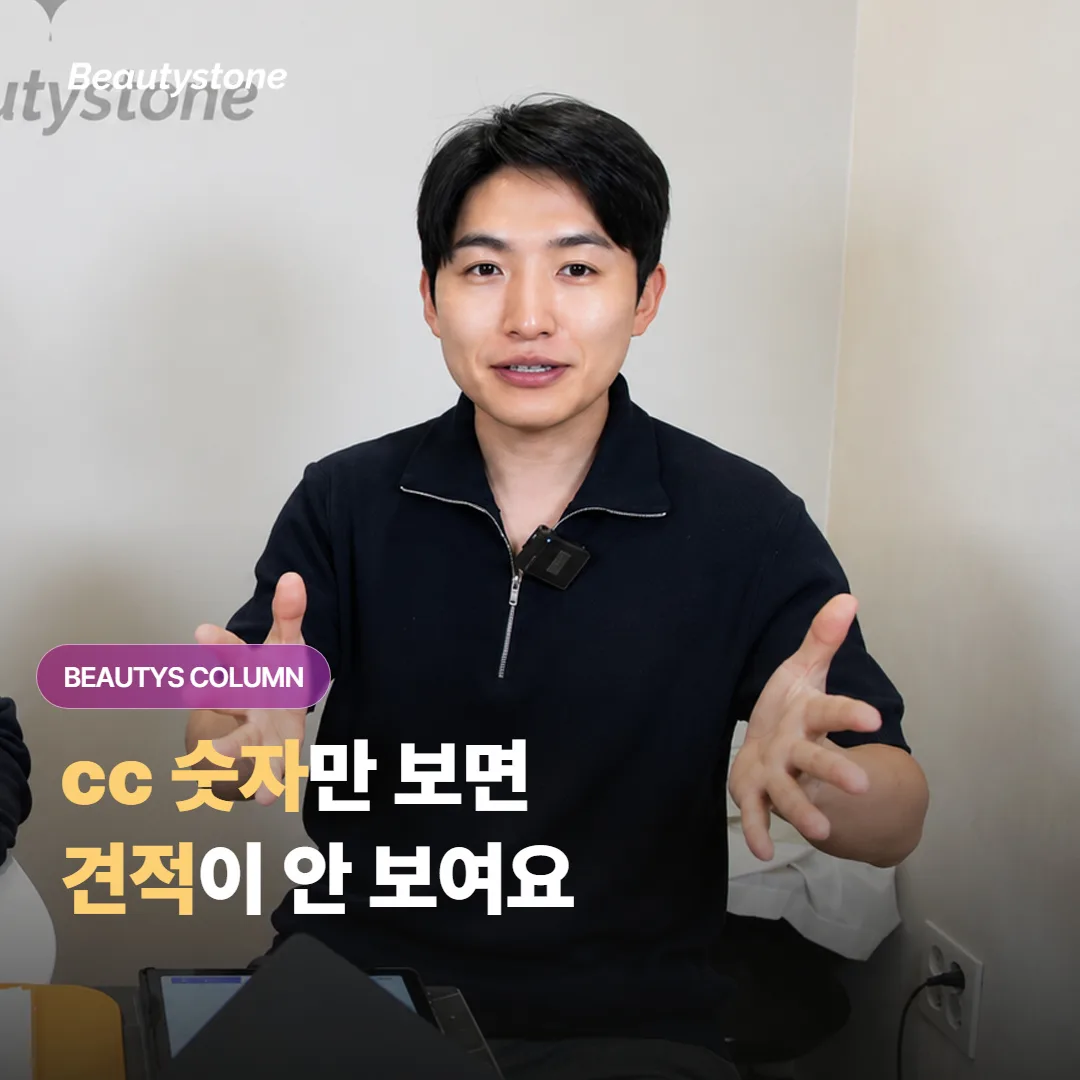 힙딥 필러 견적이 병원마다 다른 이유, cc 숫자 말고 무엇을 봐야 할까요