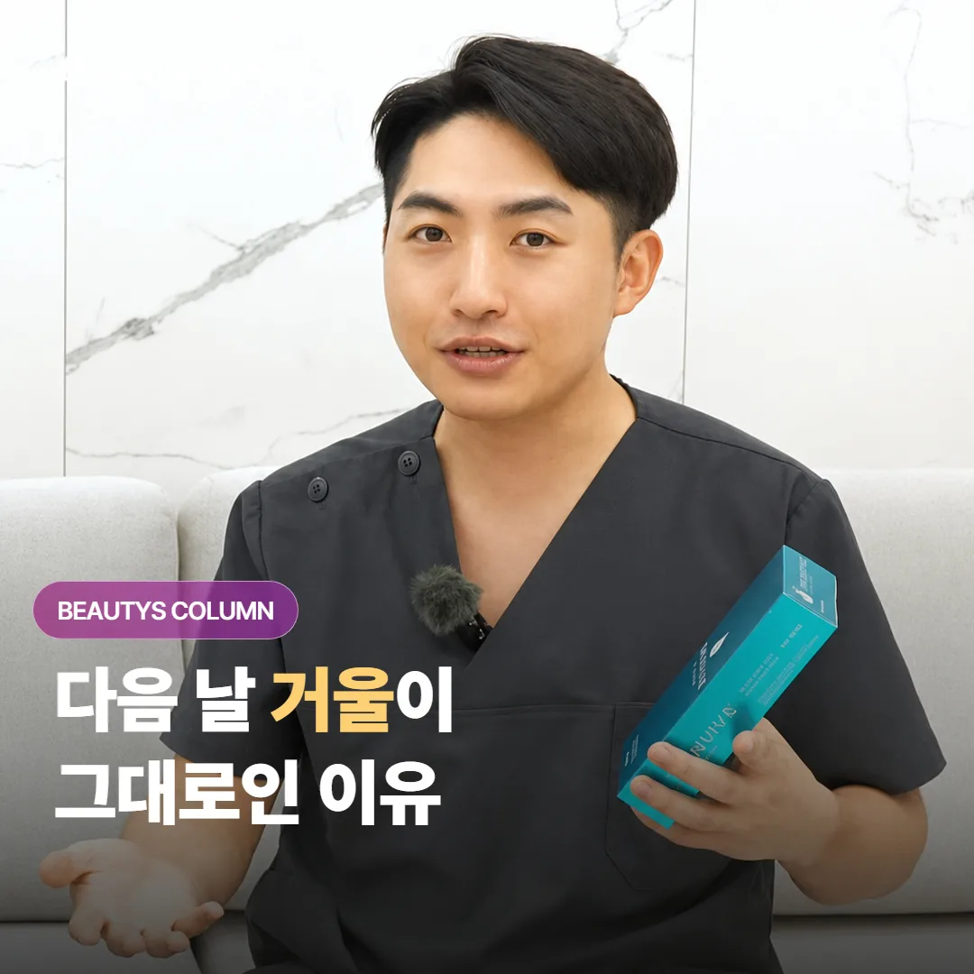 이마에 쥬베룩 볼륨을 맞은 뒤, 주차별로 무엇이 달라지나요?