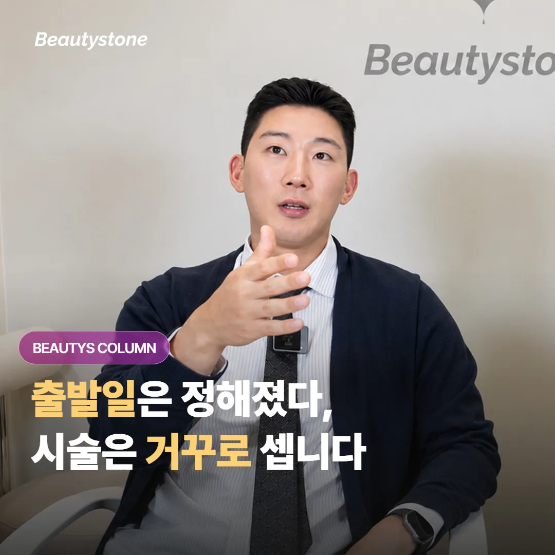 비행기표 먼저 끊었다면, 시술은 언제까지 받아야 늦지 않을까요?