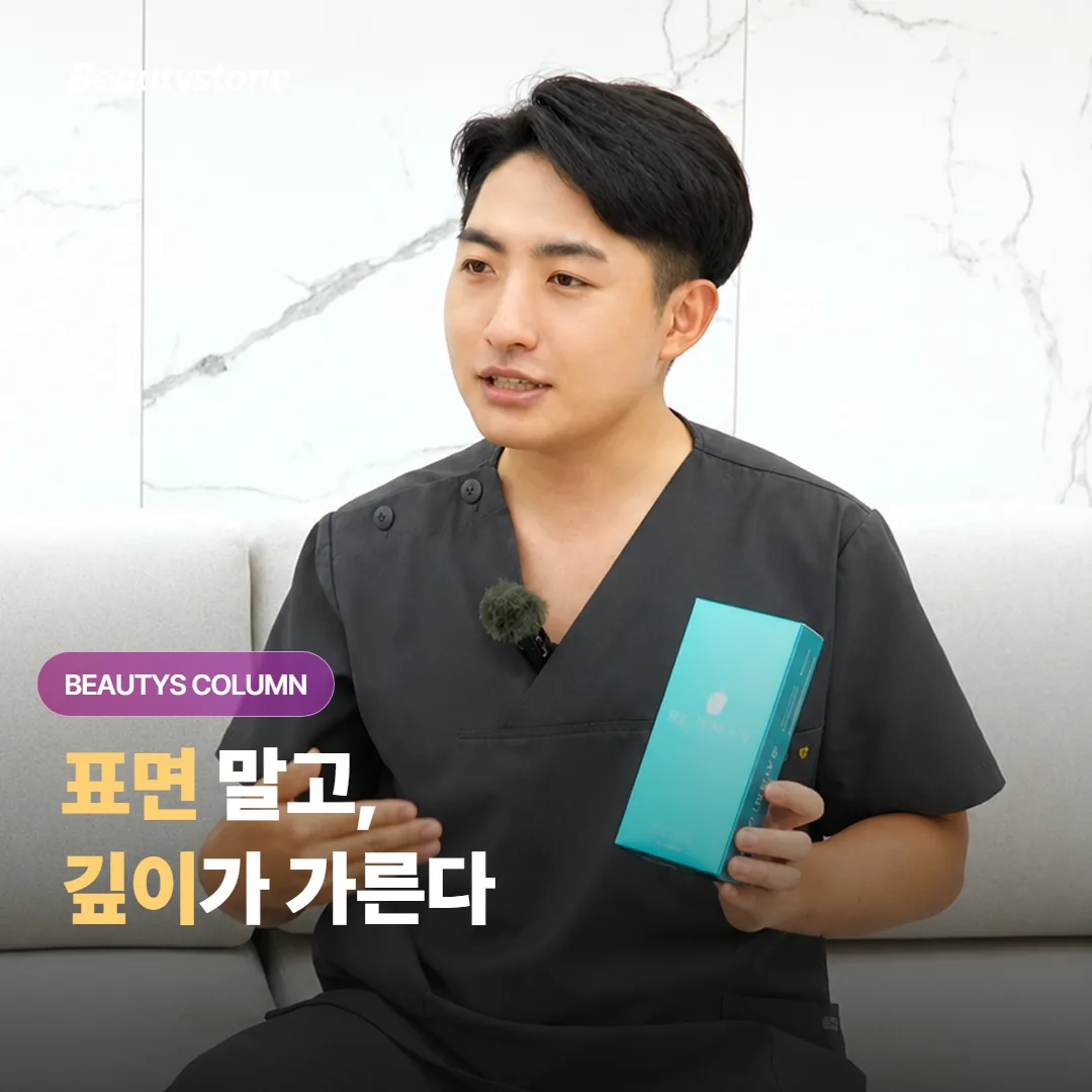 표면 시술로는 왜 부족할까 — 울쎄라 프라임이 겨냥하는 SMAS 깊이의 원리