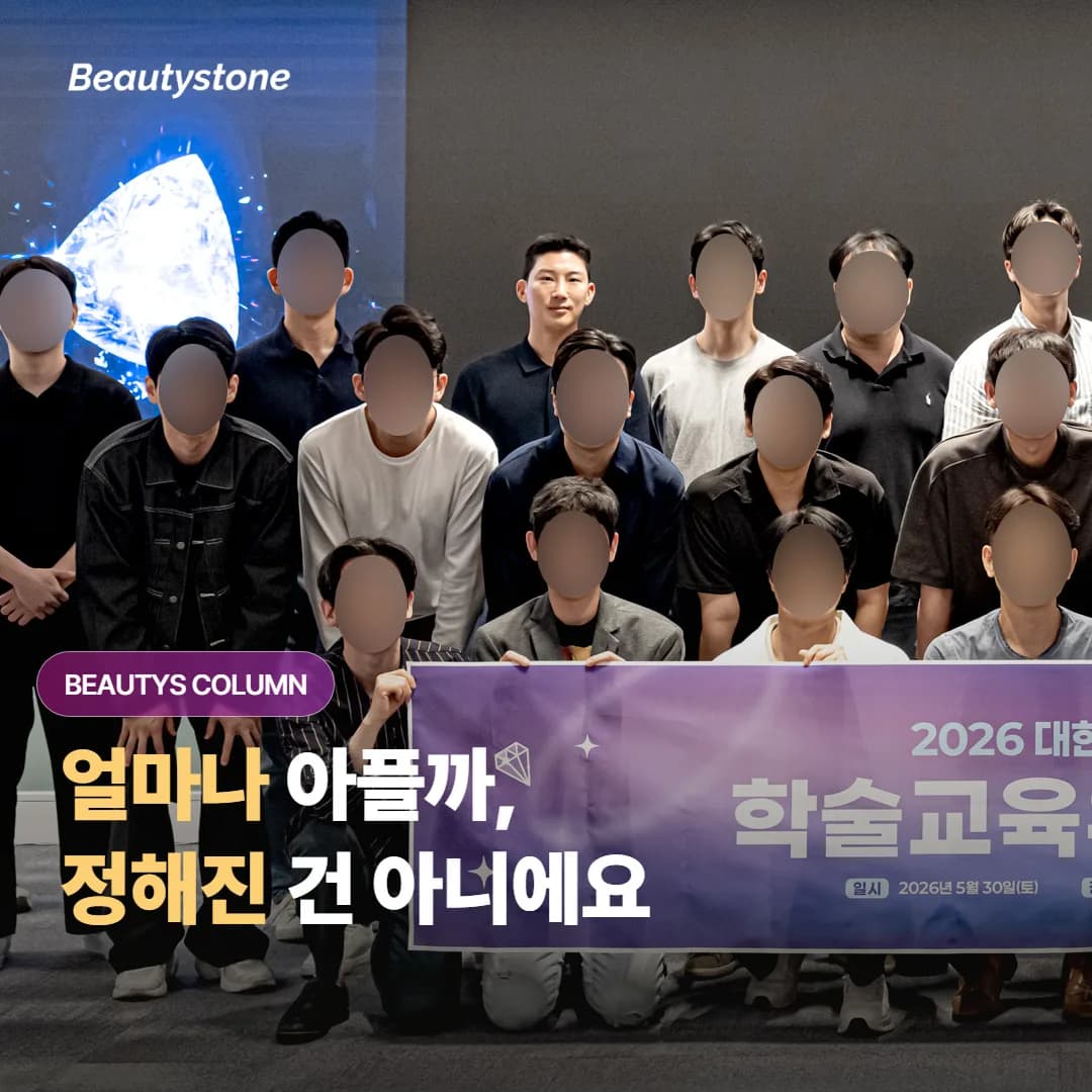인모드 FX 통증, 개인차라는 말 뒤에 숨은 조절 변수들