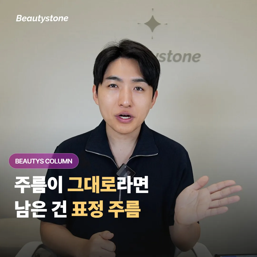 리쥬란 HB 눈가에 받았는데 주름이 그대로라면 무엇이 남은 걸까요