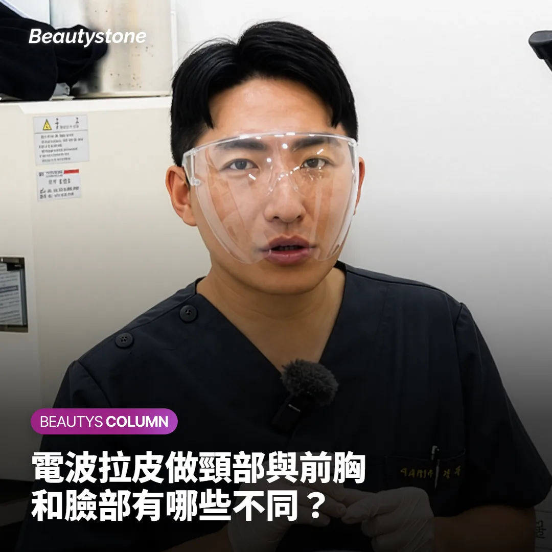 Thermage FLX電波拉皮儀器說明圖