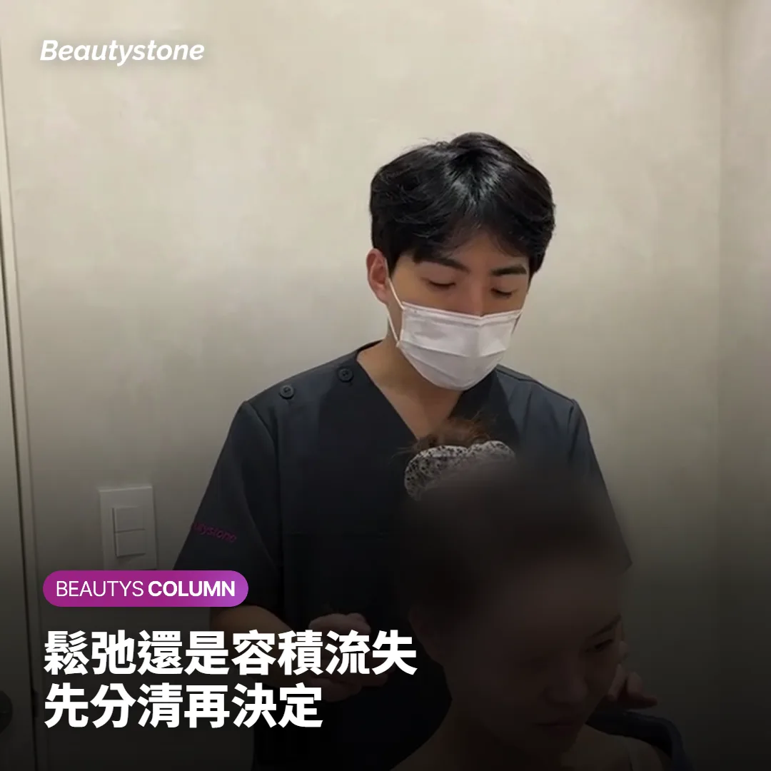 關於法令紋是鬆弛還是容積流失以及 Sofwave 是否適合的封面圖