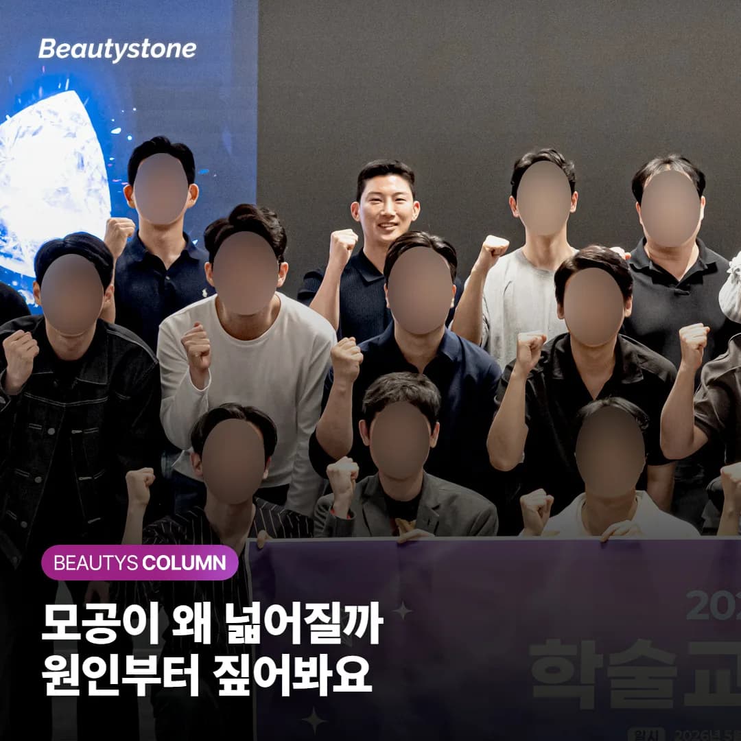 넓어진 모공, 어떻게 해야 줄어들까요? 원인별 접근과 시크릿레이저·쥬베룩 병행까지