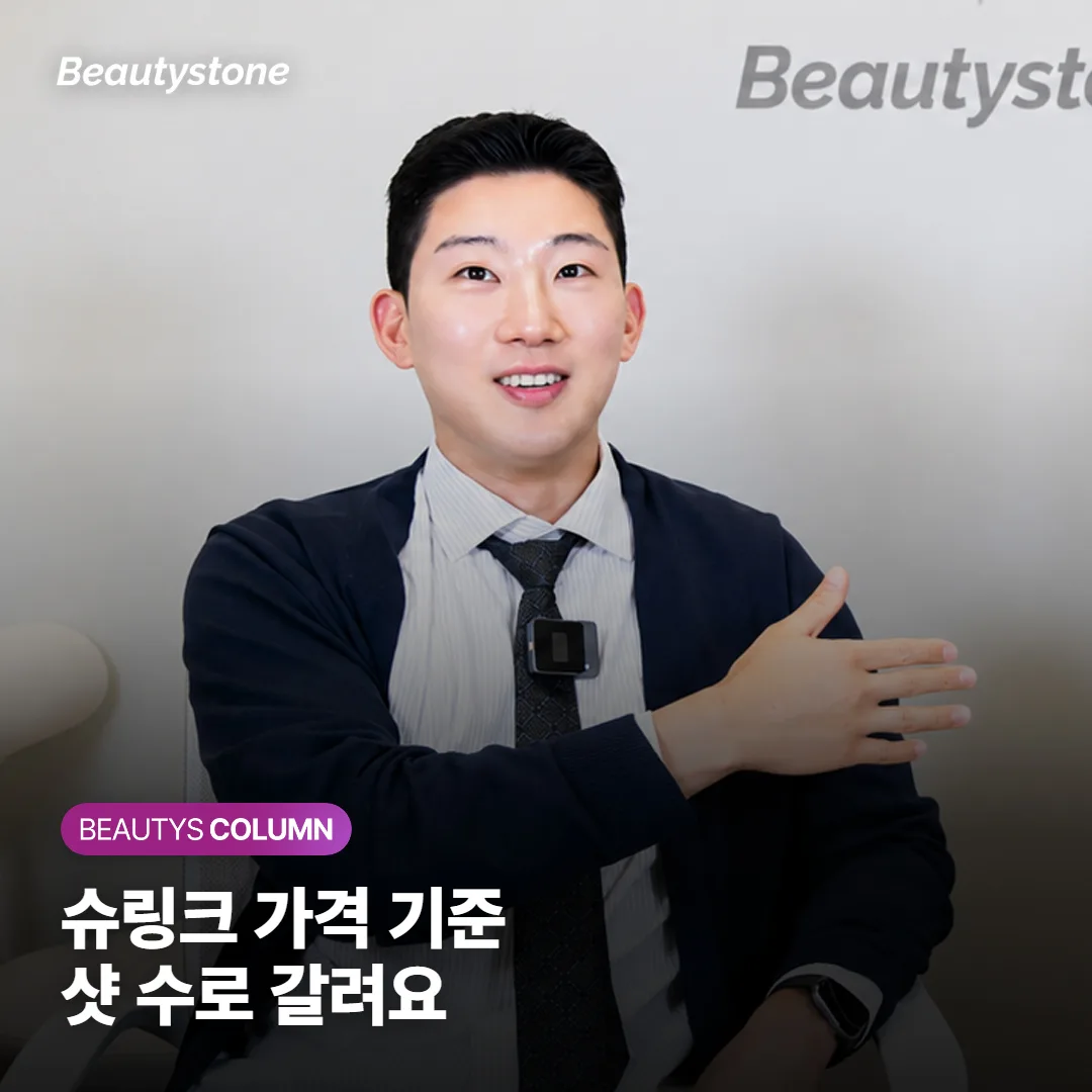 슈링크 유니버스 가격은 왜 병원마다 다를까요, 샷 수와 부위로 가성비 따져보는 기준