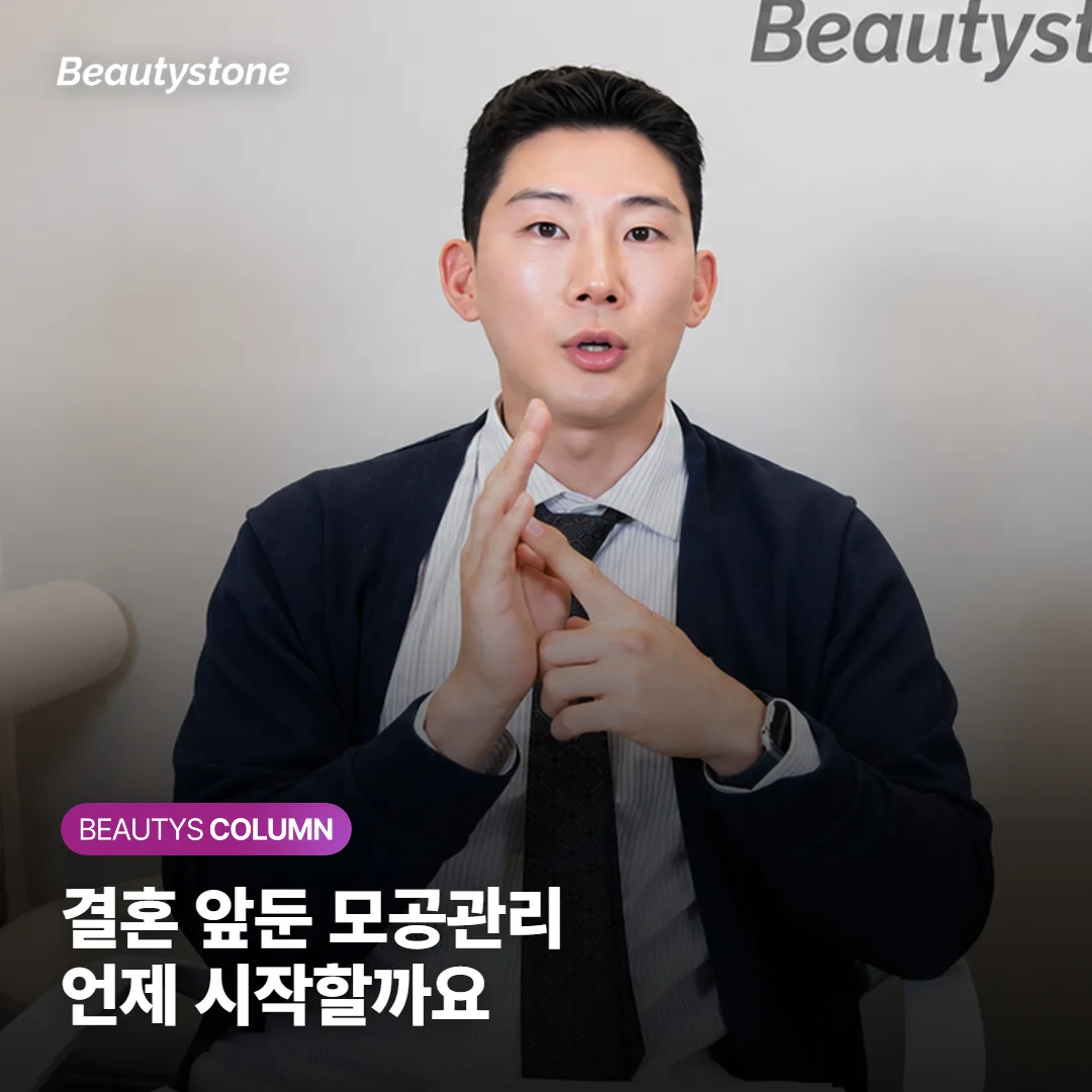 결혼 앞둔 예비신부 모공 관리, 시크릿RF와 필링 언제부터 시작해야 당일 붓기 없이 좋을까요