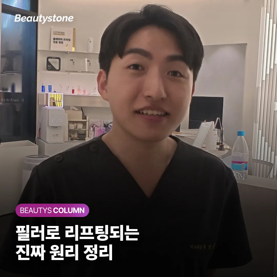 필러 리프팅, 진짜 올라가나요? 볼륨으로 올리는 원리와 실리프팅·HIFU와 뭐가 다른지