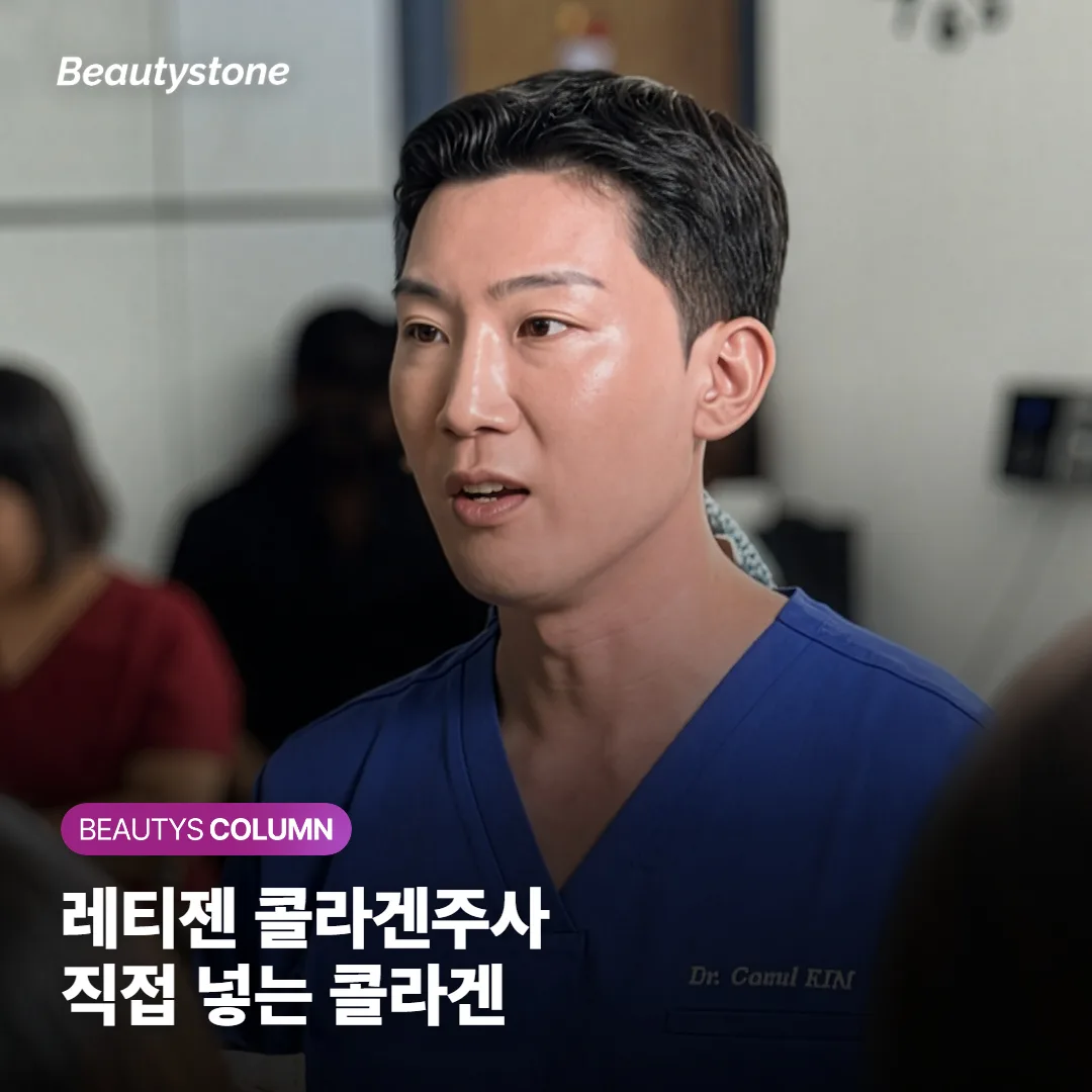 레티젠 콜라겐주사는 리쥬란·쥬베룩 부스터와 뭐가 다를까요? 효과 시점과 지속기간 정리