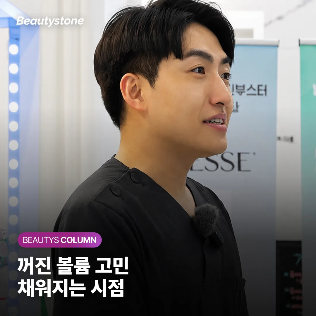 꺼진 볼륨 때문에 스컬트라 알아본다면, 효과는 언제부터 차고 몇 번 맞아야 할까요?