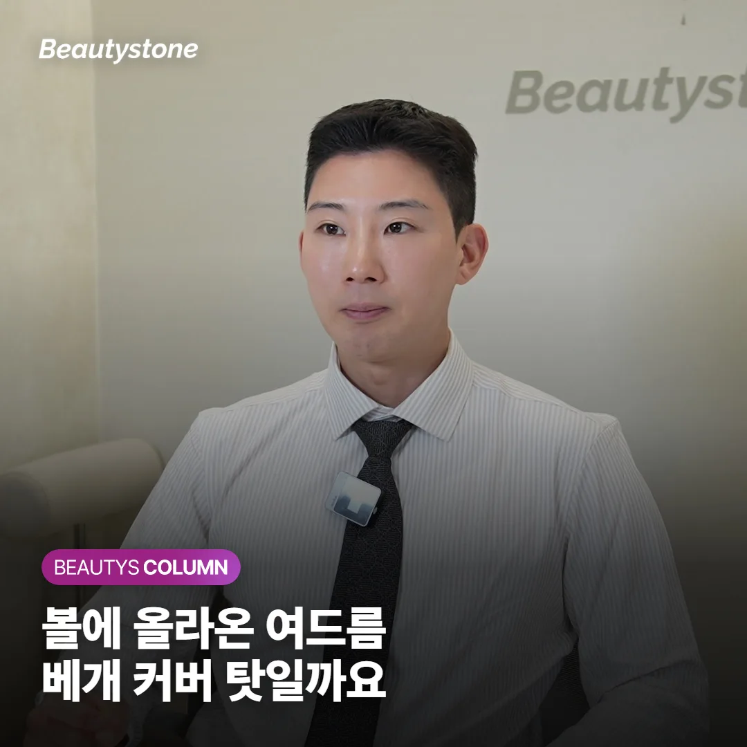 베개 커버 때문에 여드름이 생긴다는 말, 얼마나 사실이고 무엇을 챙기면 좋을까요?