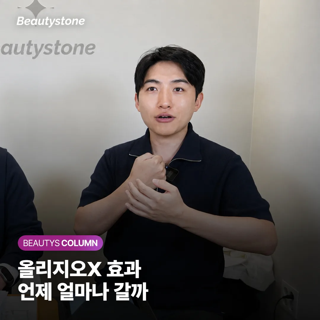 영등포 올리지오X, 효과는 언제부터 나타나고 얼마나 갈까요? 통증·횟수·회복까지 짚어요