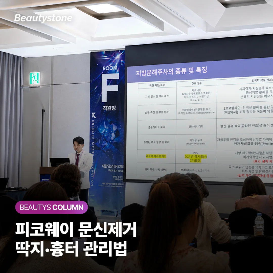 피코웨이 문신 제거 후 딱지 관리, 떼도 될까요? 흉터 없이 잘 아물게 하는 회복법