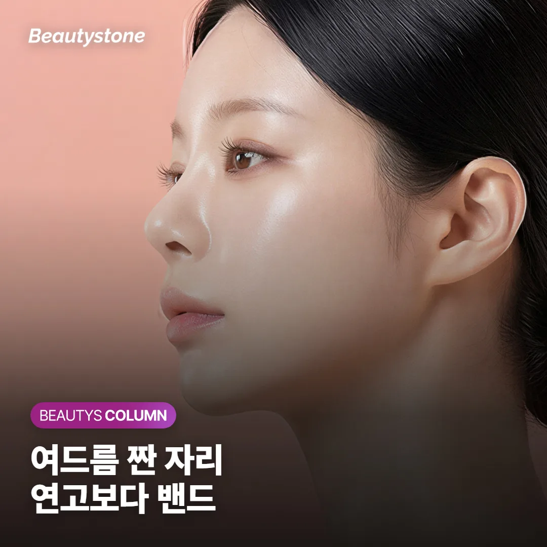 여드름 짜고 난 자리, 연고 대신 하이드로콜로이드 밴드를 붙이면 자국이 덜 남을까요