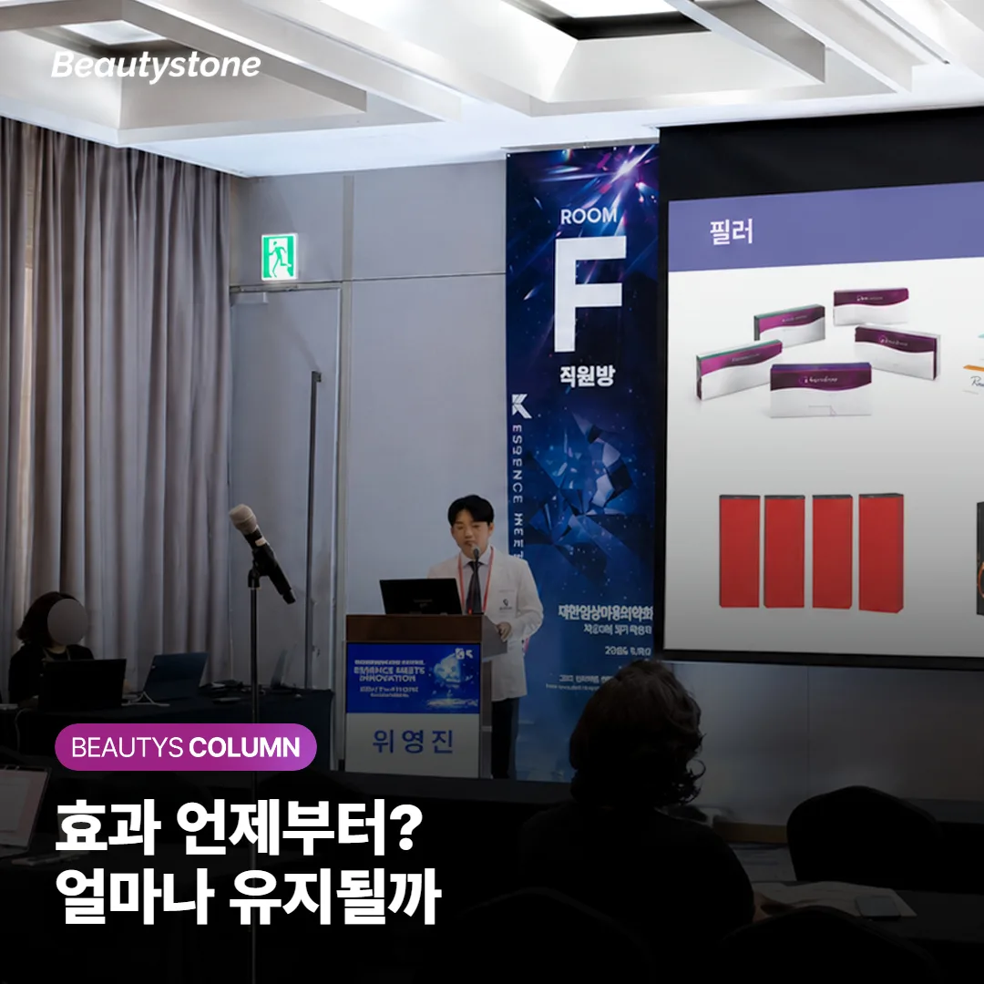 울쎄라 프라임 효과, 언제부터 보이고 얼마나 유지될까요? 지속기간과 재시술 시점 정리