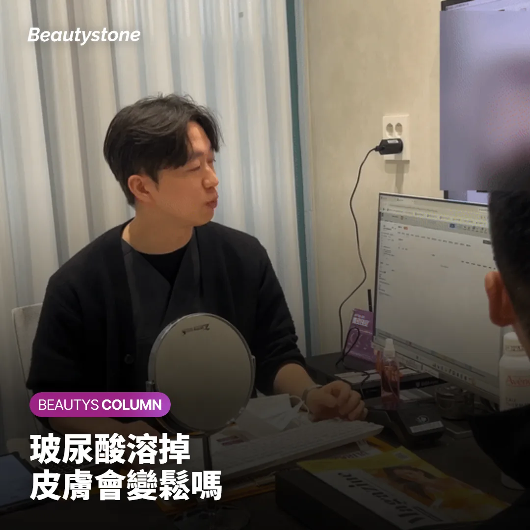 玻尿酸注射後想用降解酶溶解,擔心皮膚變鬆的判斷重點
