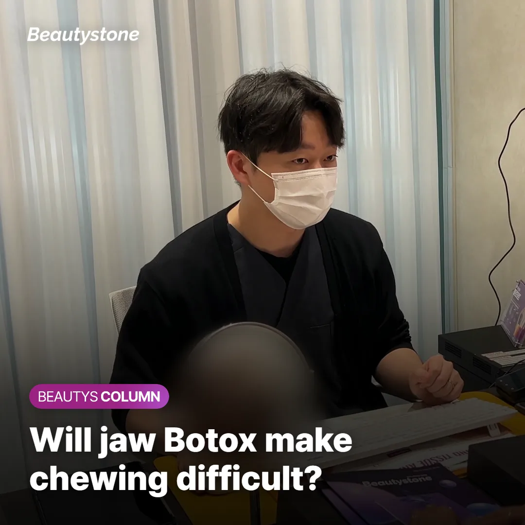 Will masseter Botox make chewing difficult and weaken your bite?