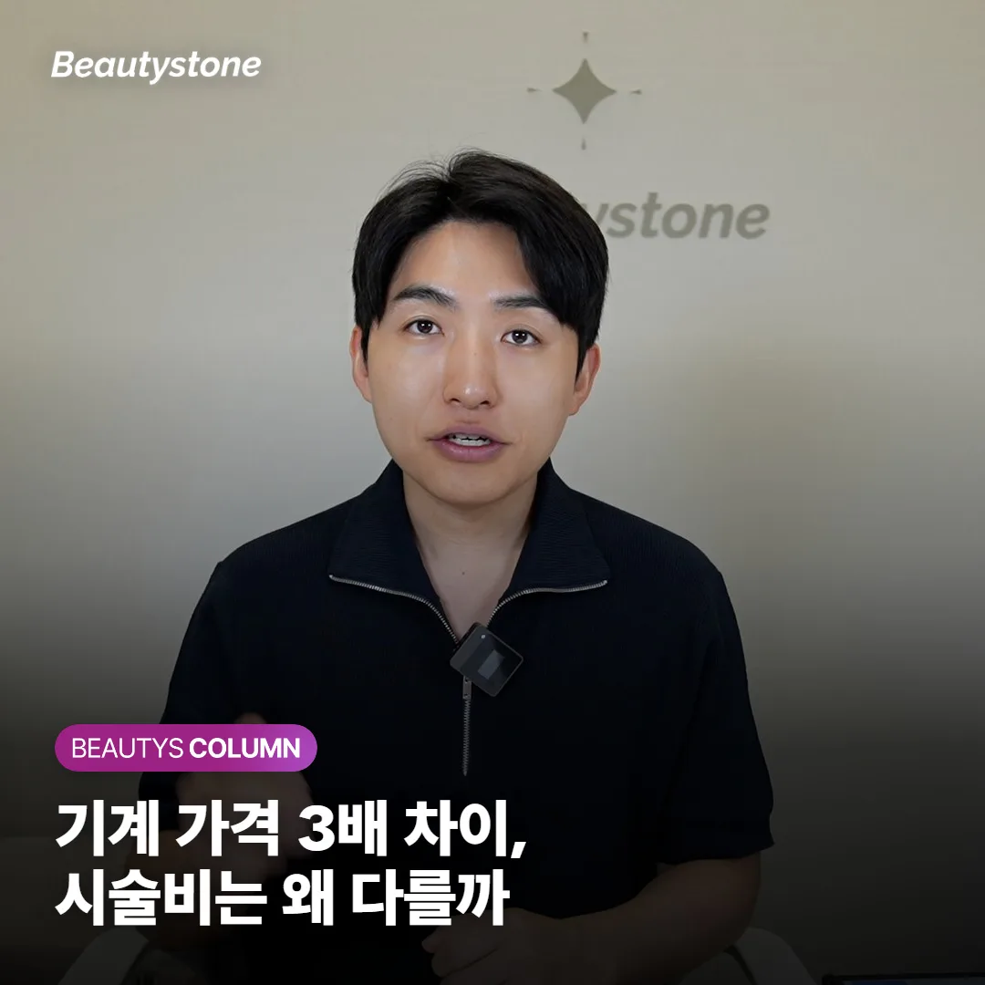 젠틀맥스프로플러스 기계 가격, 제 시술비엔 얼마가 반영될까요?