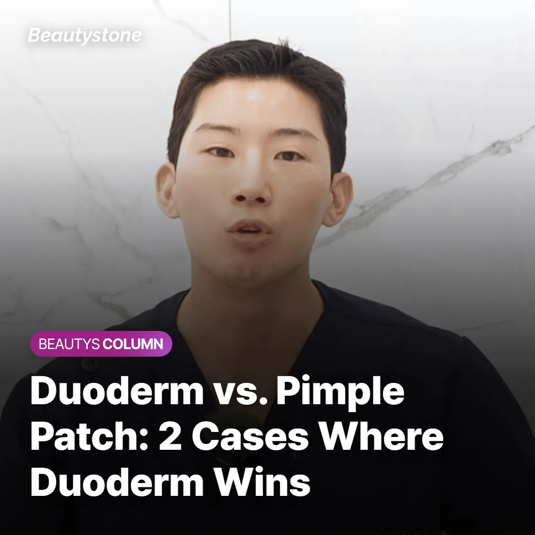 Duoderm vs. Pimple Patch: 2 Cases Duoderm Wins