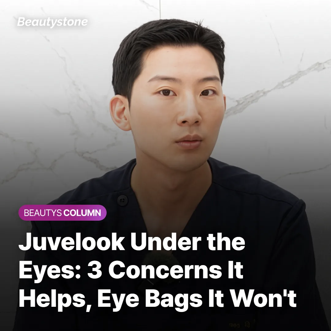 Juvelook Eye: Can Regular Juvelook Work Too?