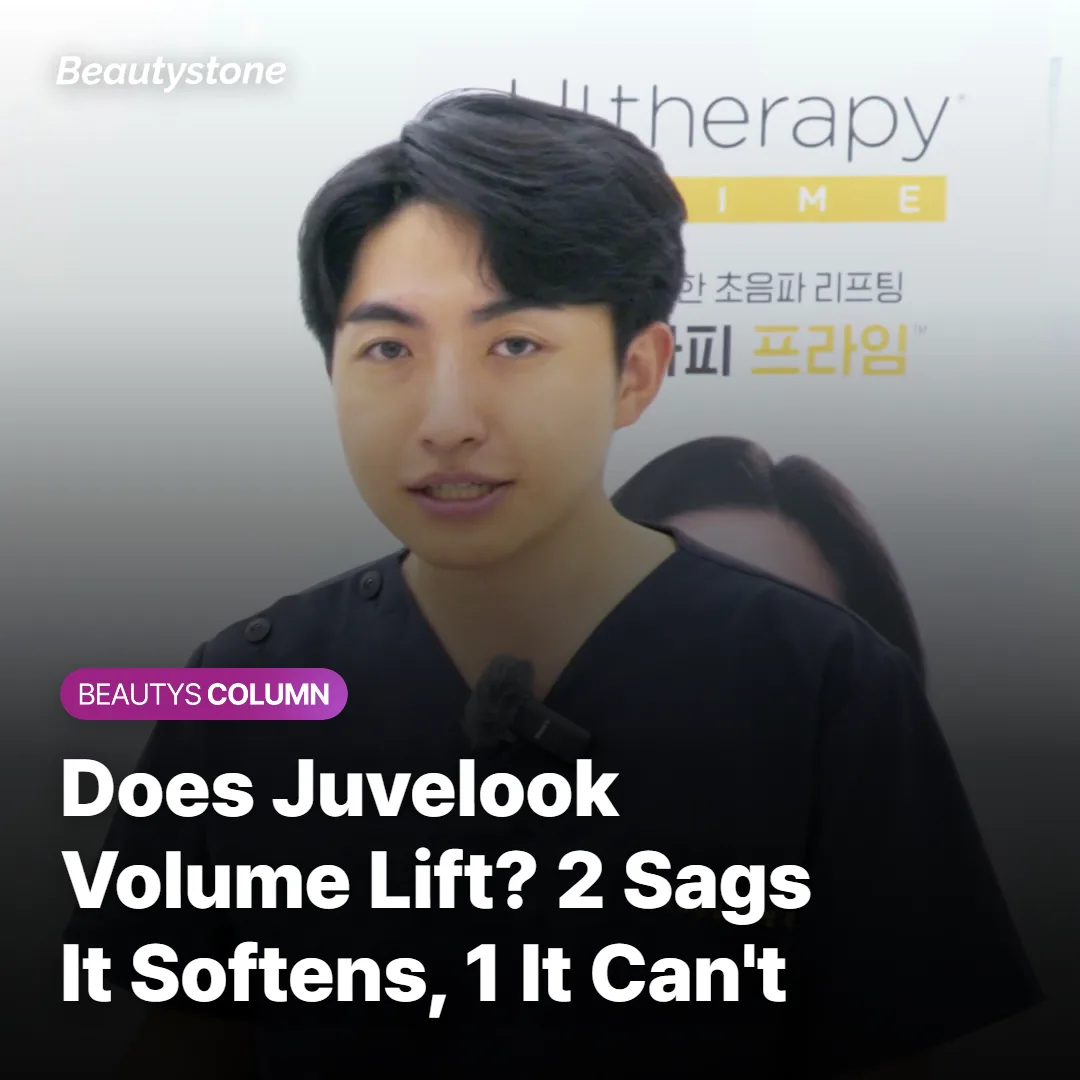 Juvelook Volume or Filler? 2 Real Differences