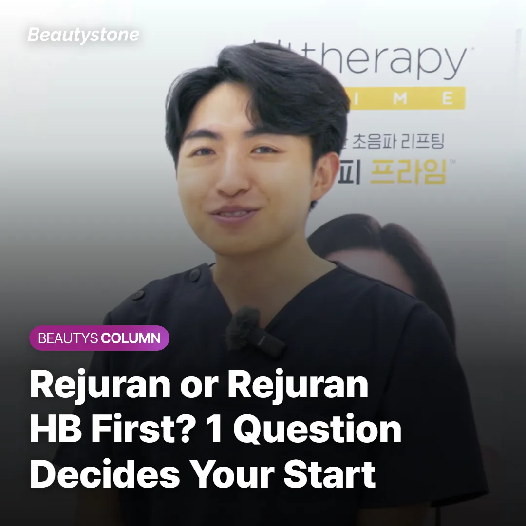Rejuran or Rejuran HB First? 1 Question Decides