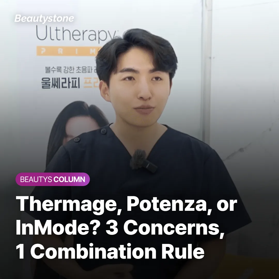 Thermage, Potenza, or InMode: 1 Combination Rule