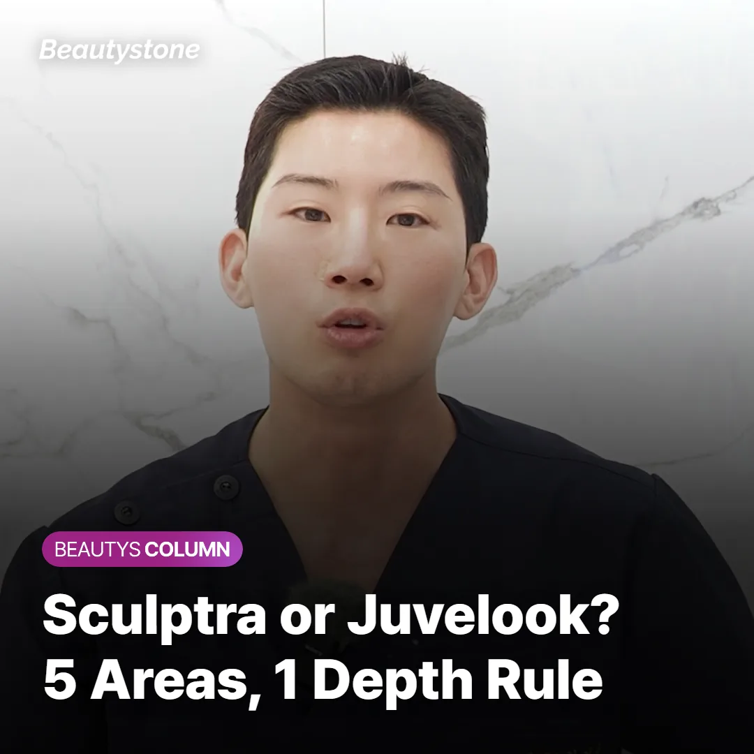 Sculptra or Juvelook? 5 Areas, 1 Depth Rule