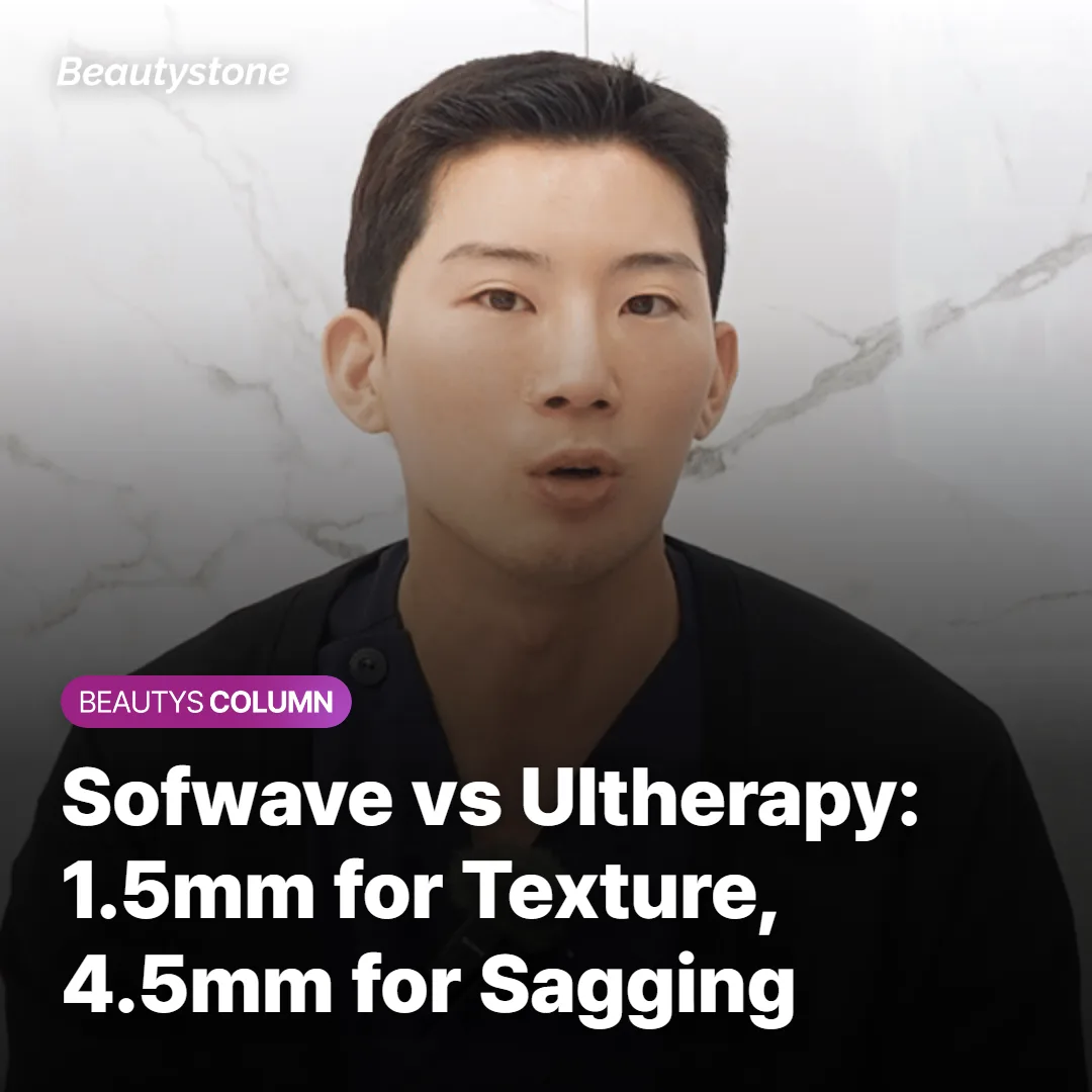 Sofwave vs Ultherapy: Texture or Sagging Lift?