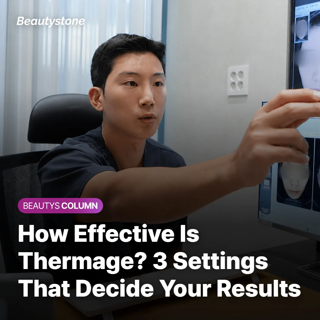 How Effective Is Thermage? 3 Settings That Decide Your Results