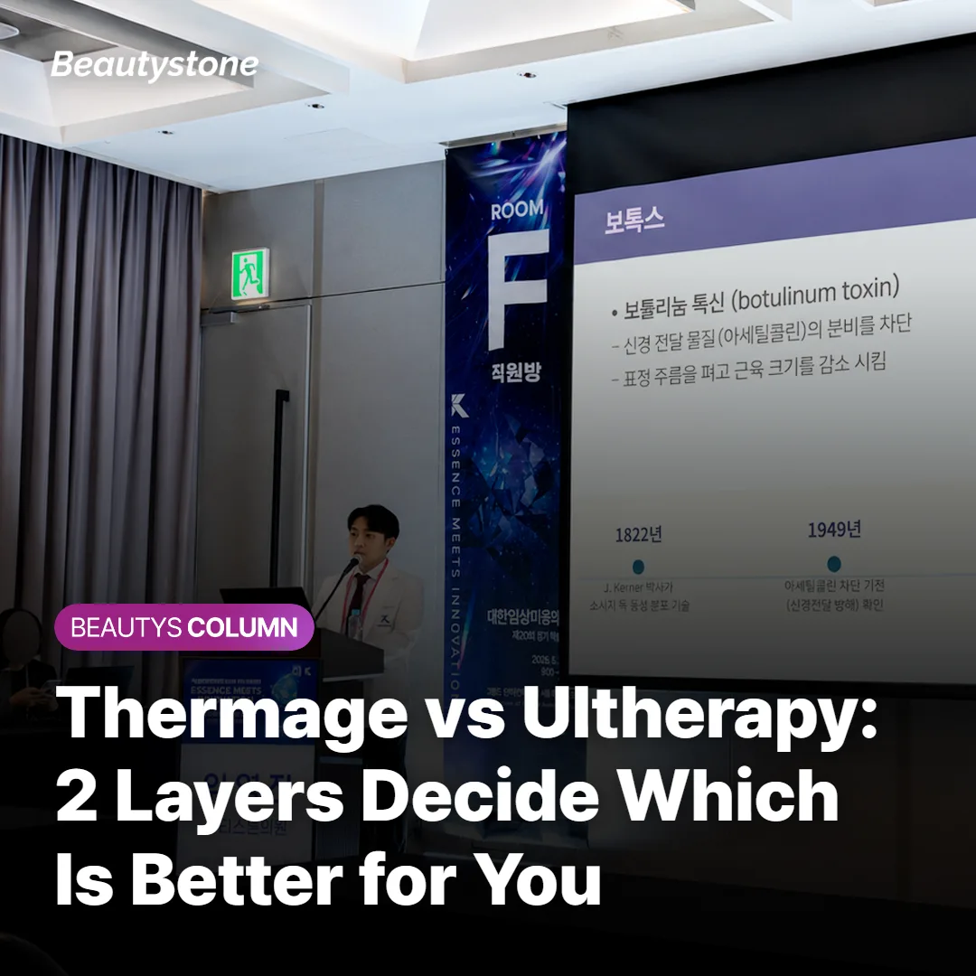 Thermage vs Ultherapy: 2 Layers Decide It