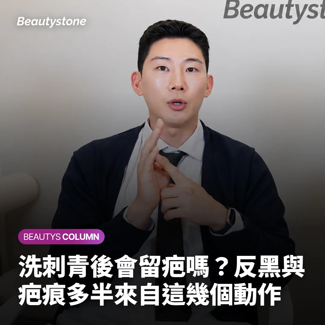 洗刺青後會留疤嗎?反黑與疤痕多半來自這幾個動作