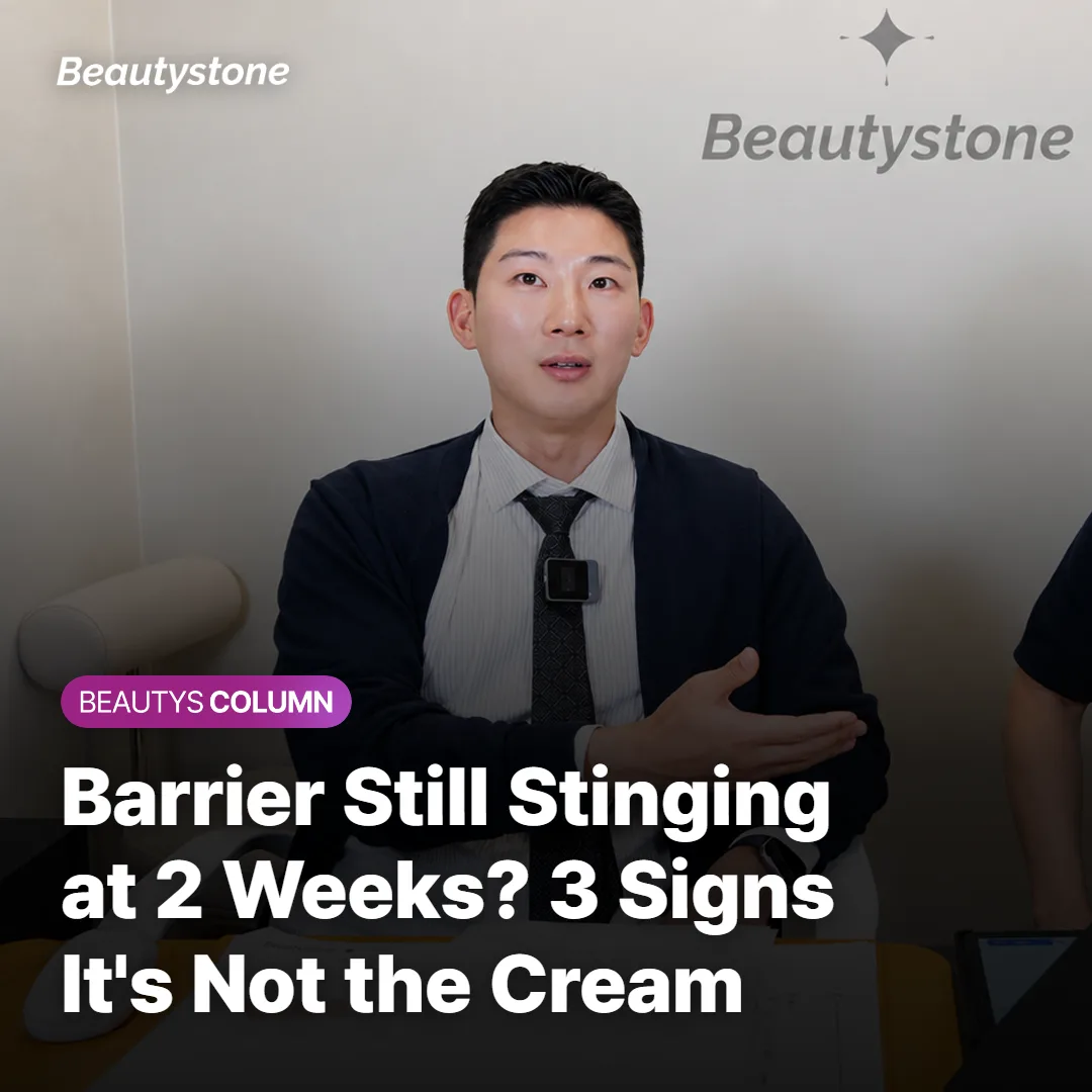 Barrier Still Stinging at 2 Weeks? 3 Signs It's Not the Cream
