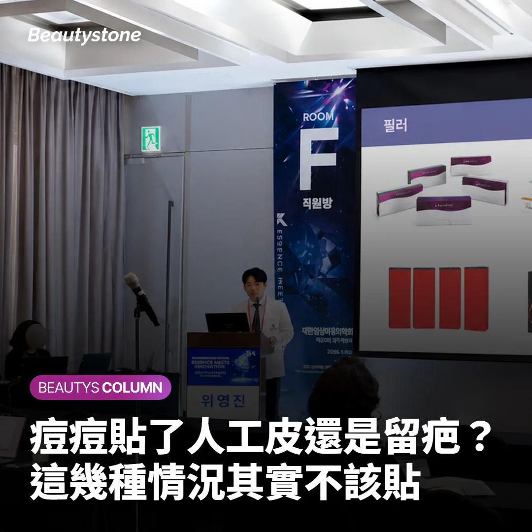 痘痘貼了人工皮還是留疤?這幾種情況其實不該貼