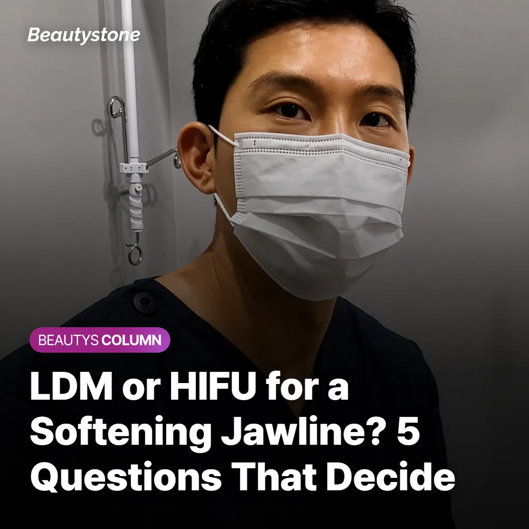 LDM or HIFU for a Softening Jawline? 5 Questions That Decide