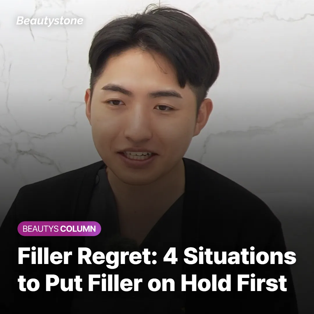 Filler Side Effects: What to Check First?