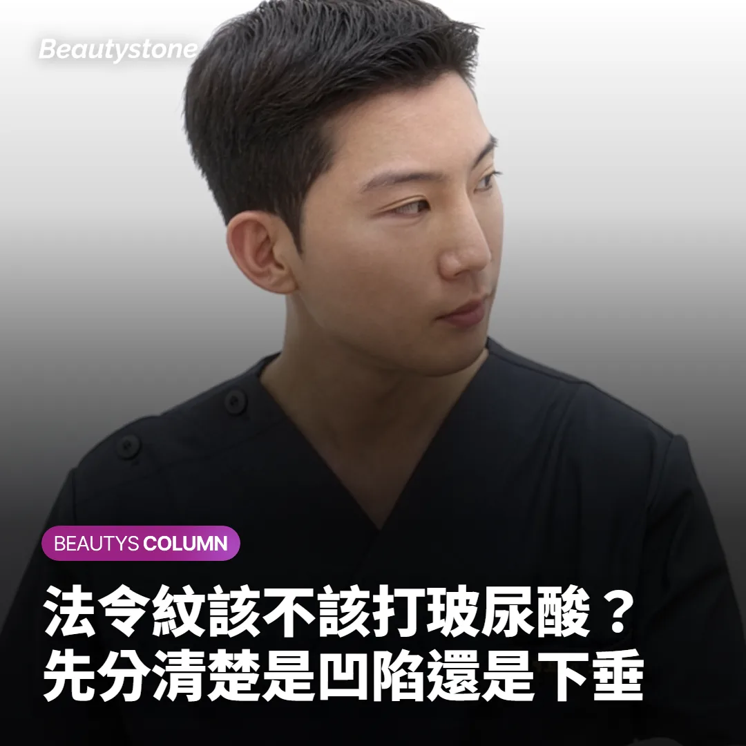 法令紋該不該打玻尿酸?先分清楚是凹陷還是下垂